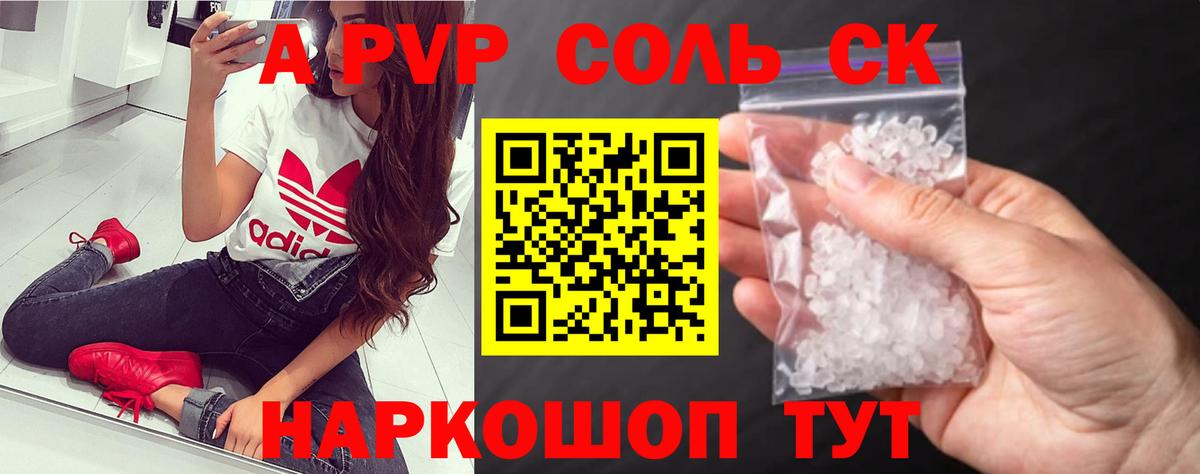 продажа наркотиков  Вход с VPN  Всеволожск  APVP Crystall  Alpha-PVP Соль 