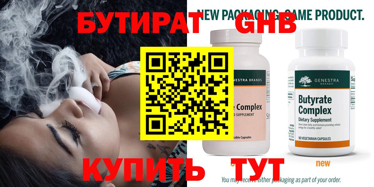 Бутират  Бутират BDO  Вход с VPN  Всеволожск 
