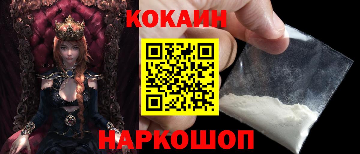 КОКАИН Боливия  COCAIN Эквадор  даркнет сайт  Всеволожск  Вход с VPN 