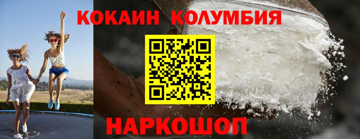 КОКАИН Fish Scale Всеволожск