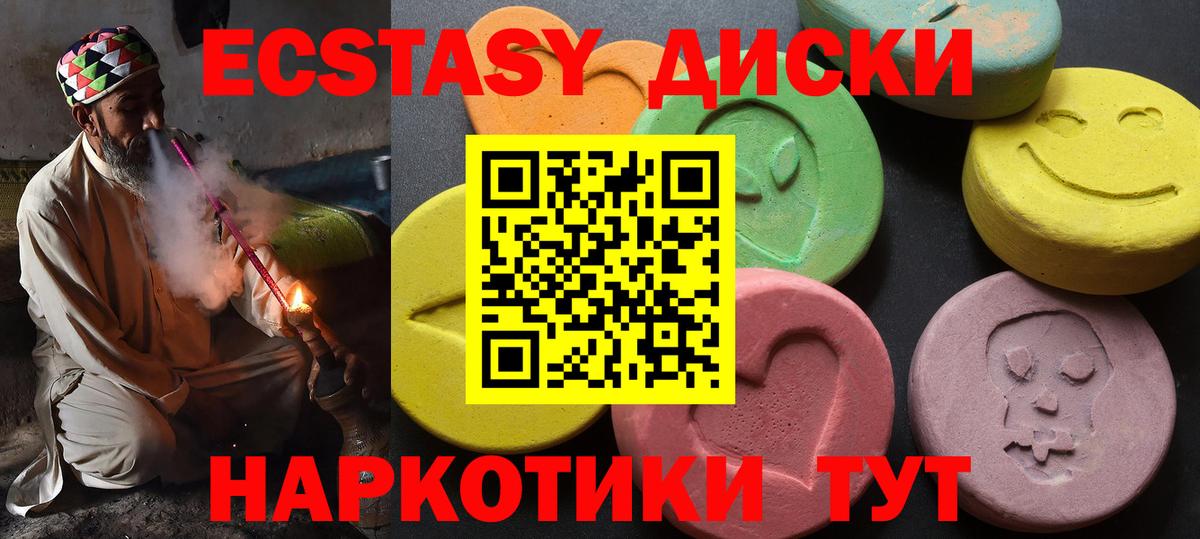 Ecstasy таблы Всеволожск