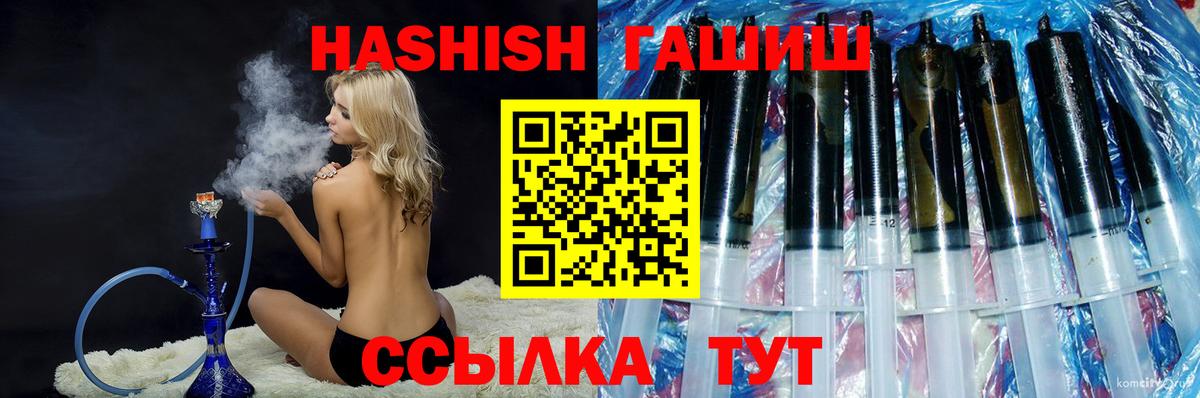 ГАШИШ Cannabis  Вход с VPN  Всеволожск  ГАШИШ  ГАШ Premium 