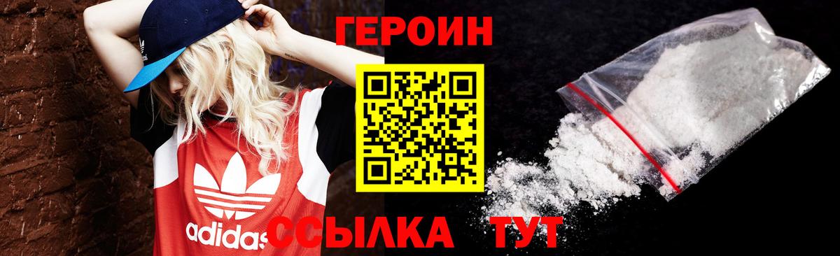 Героин афганец  Вход с VPN  Всеволожск 