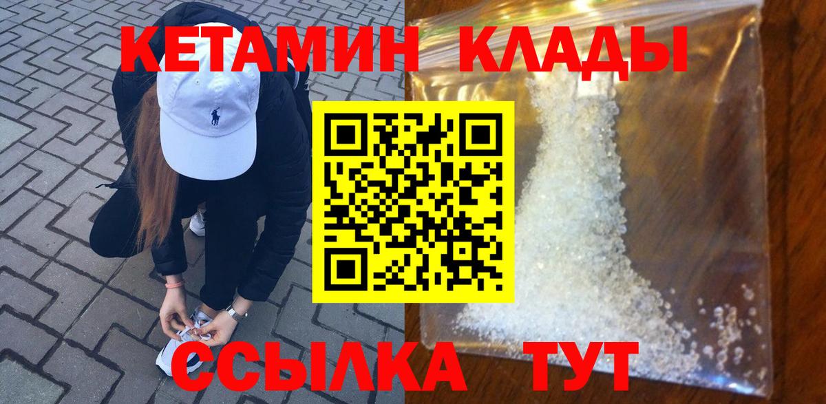 КЕТАМИН ketamine Всеволожск