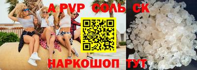 спайс Владикавказ
