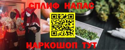 спайс Владикавказ