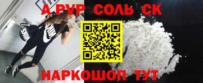 ALPHA-PVP Владивосток