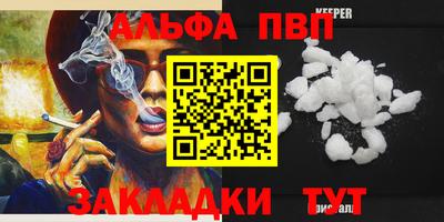 ALPHA-PVP Владивосток