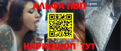 ALPHA-PVP Владивосток