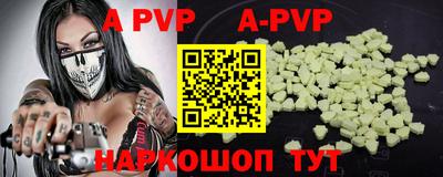 ALPHA-PVP Владивосток