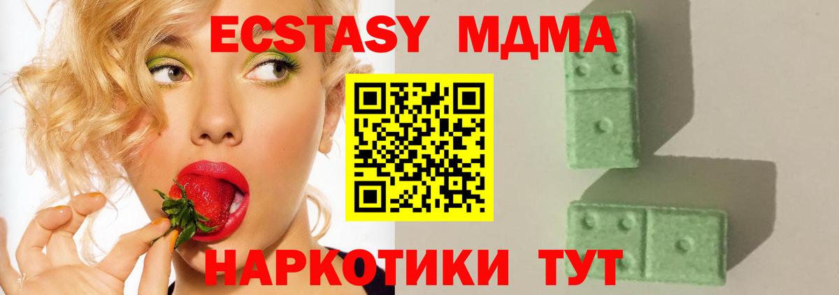 МДМА молли  MDMA  МДМА Molly  Всеволожск  Вход с VPN 