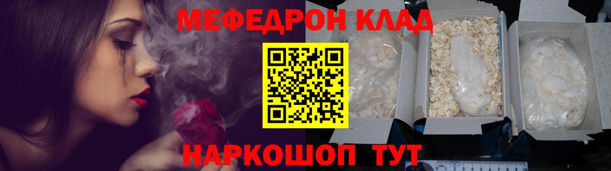 МЯУ-МЯУ мяу мяу  Мефедрон кристаллы  Всеволожск  mega рабочий сайт  Вход с VPN  Меф 
