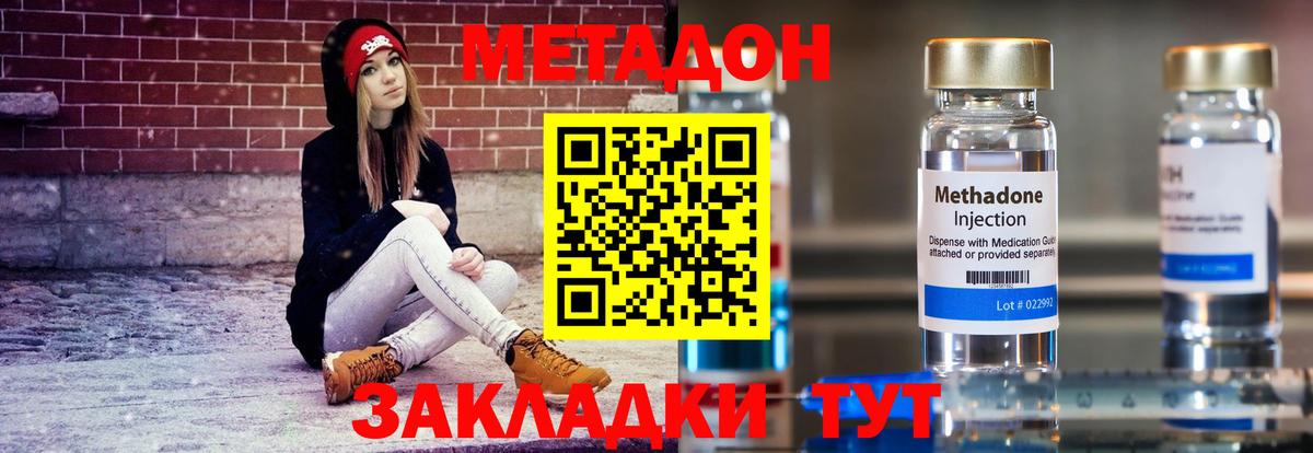 МЕТАДОН белоснежный Всеволожск