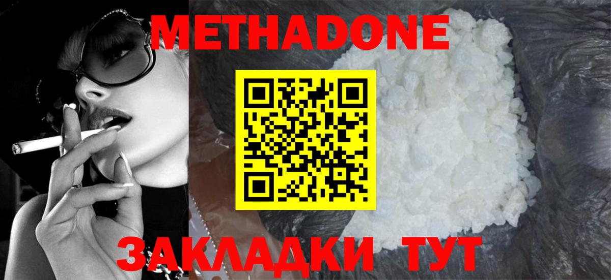 Всеволожск  Метадон methadone  Вход с VPN 