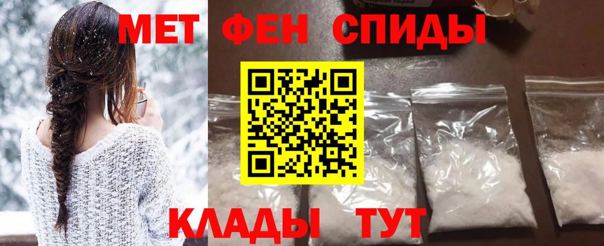 Всеволожск  МЕТАМФЕТАМИН пудра  Первитин  Вход с VPN  МЕТАМФЕТАМИН пудра 