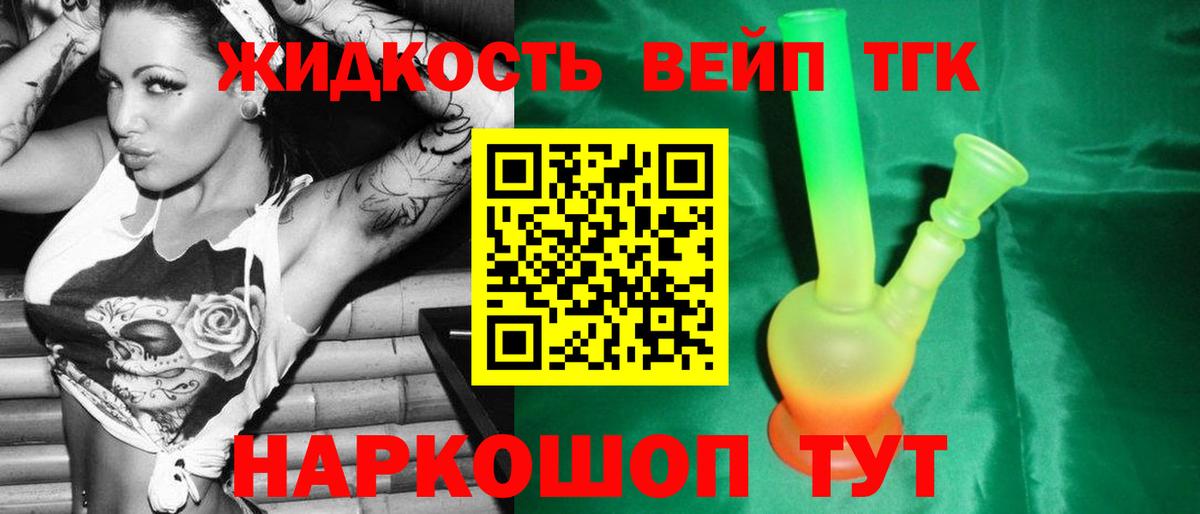 Всеволожск  Дистиллят ТГК вейп с тгк  ТГК вейп  Вход с VPN 