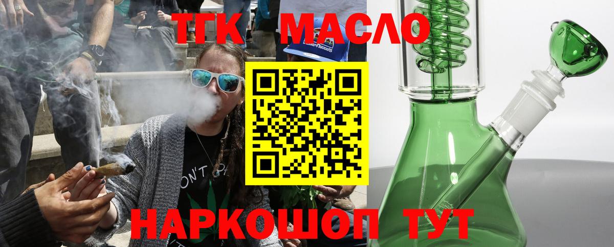 Дистиллят ТГК Wax Всеволожск